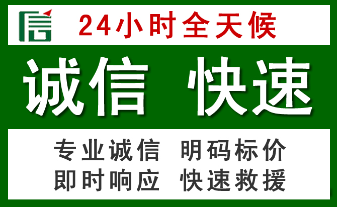 科尔沁左翼后旗汽车救援